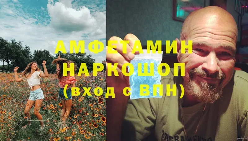 Амфетамин 97%  Ельня 